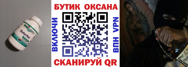 Бутират BDO  MEGA рабочий сайт  Нальчик  дарнет шоп 