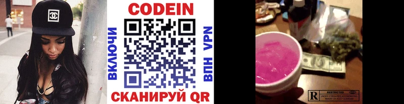 купить   Нальчик  Codein Purple Drank 