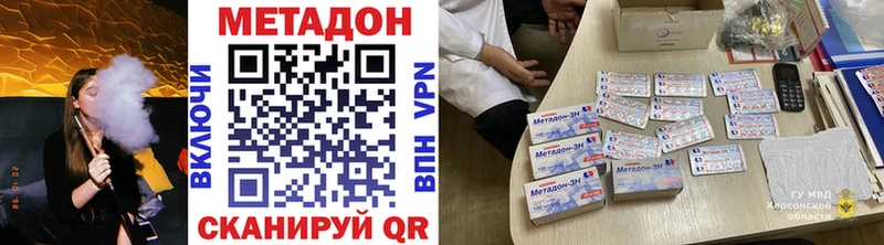 Метадон кристалл  где купить   Нальчик 