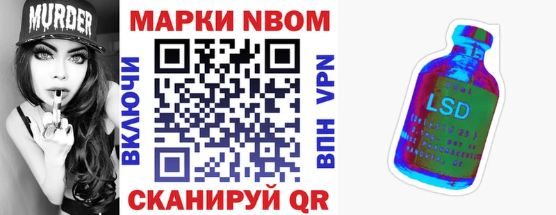 Марки N-bome 1500мкг  Нальчик 
